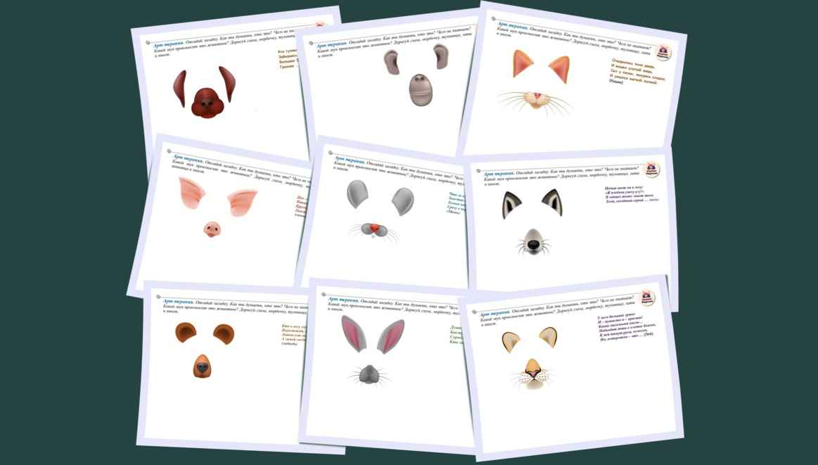 Art therapy Exercises for children to "Draw the animal"