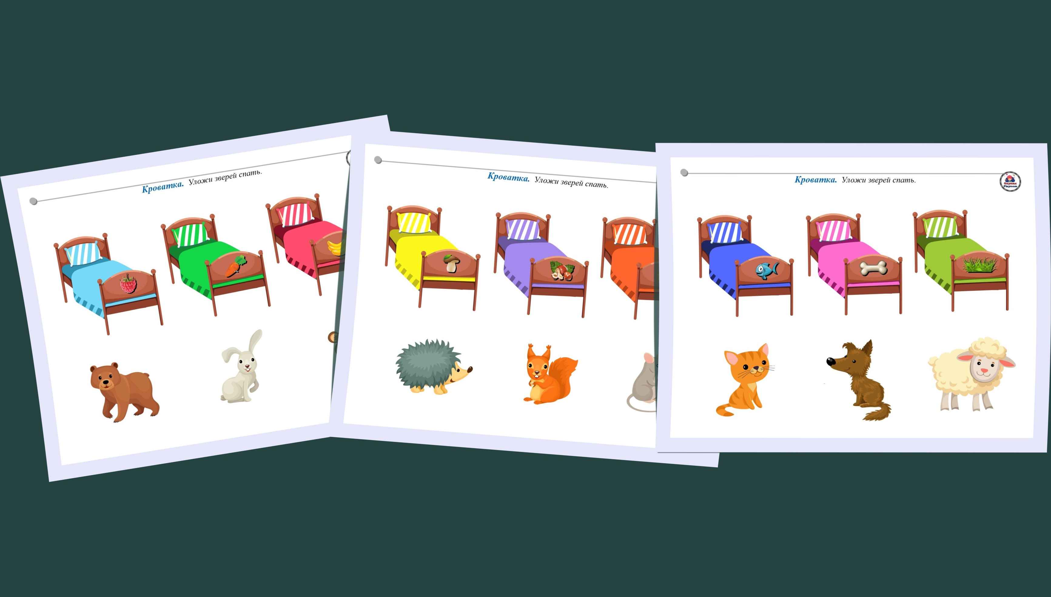 Educational games for children "Where is my crib?"