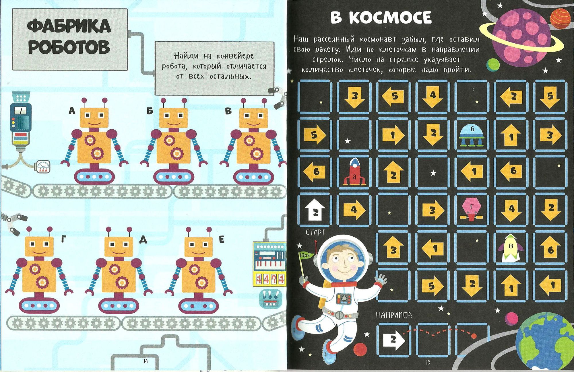 Развивающие игры для детей