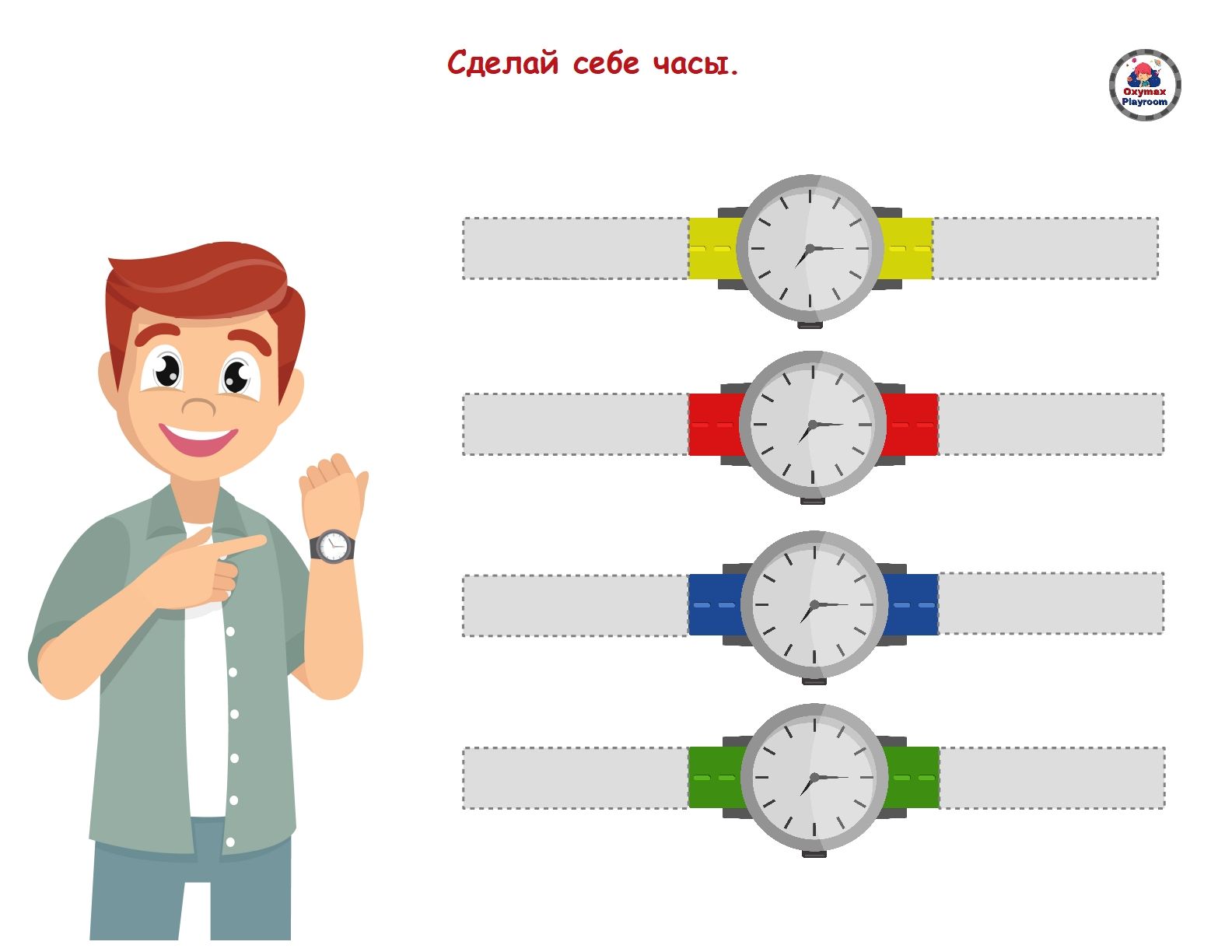 Давай изучаем. Моделирование часов с детьми шаблон. Часы для детей.