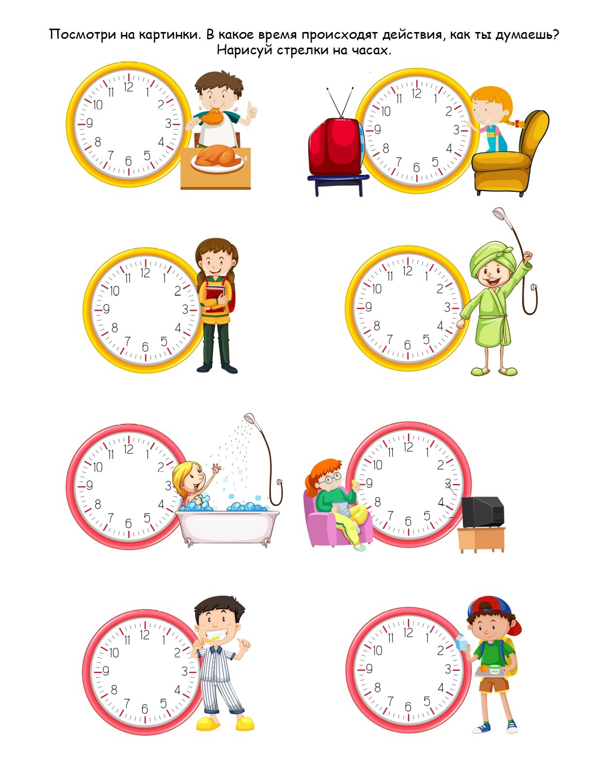 Определяем время по часам игра. Время для дошкольников. Задания с часами для детей. Часы занятие для дошкольников. Часы задания для малышей.