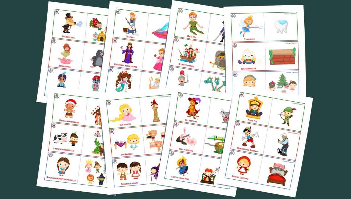 Развивающие игры для детей "Волшебный мир сказки"
