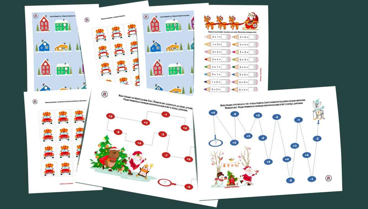 Бесплатные развивающие игры для детей. Математика