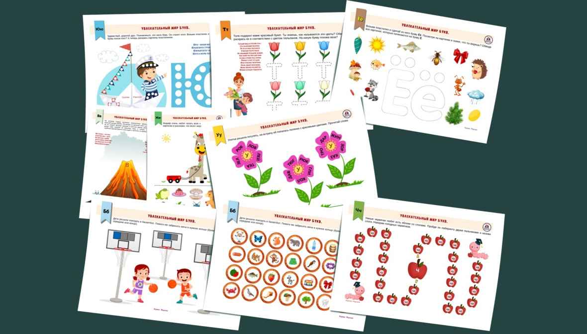 20 Бесплатных развивающих игр для детей. Игры с буквами первая часть