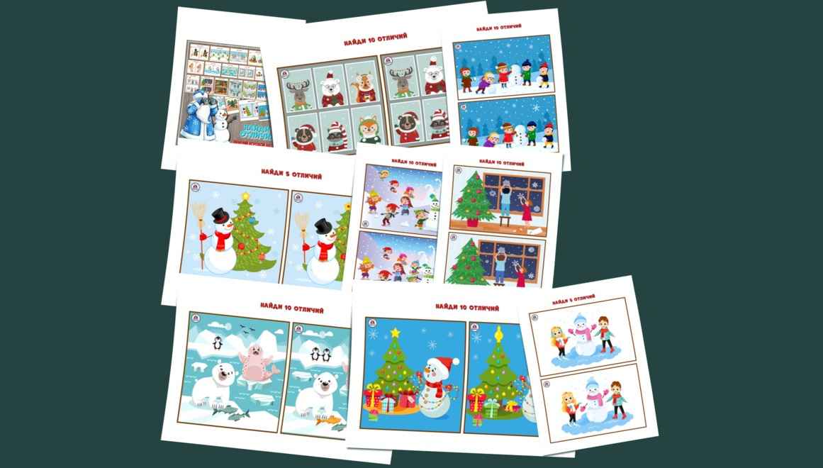 Бесплатные зимние игры для детей. Найди отличия