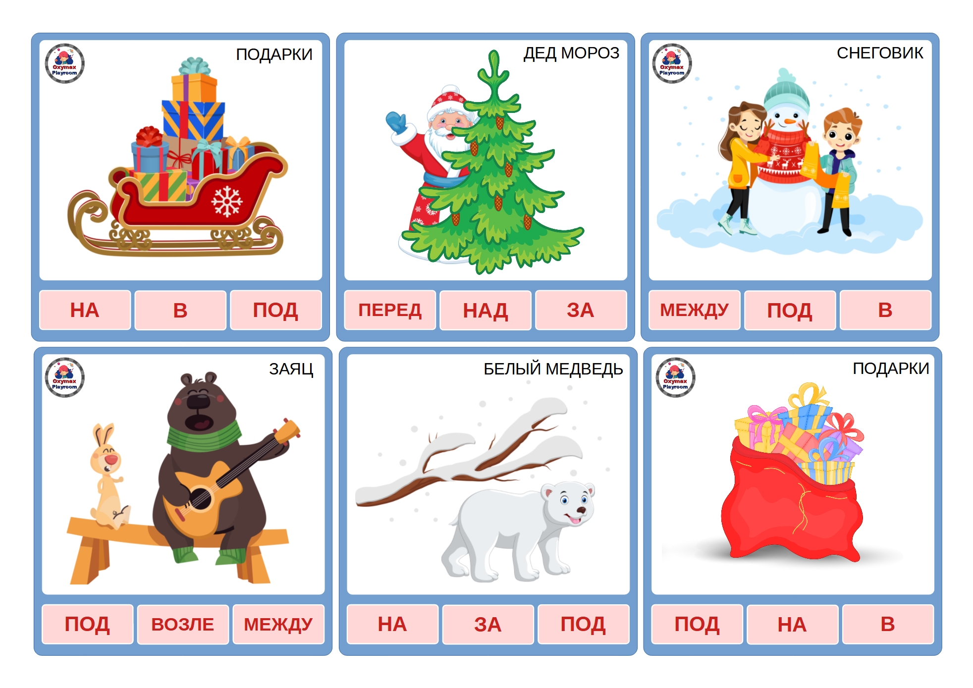 Бесплатные  зимние развивающие игры для детей 