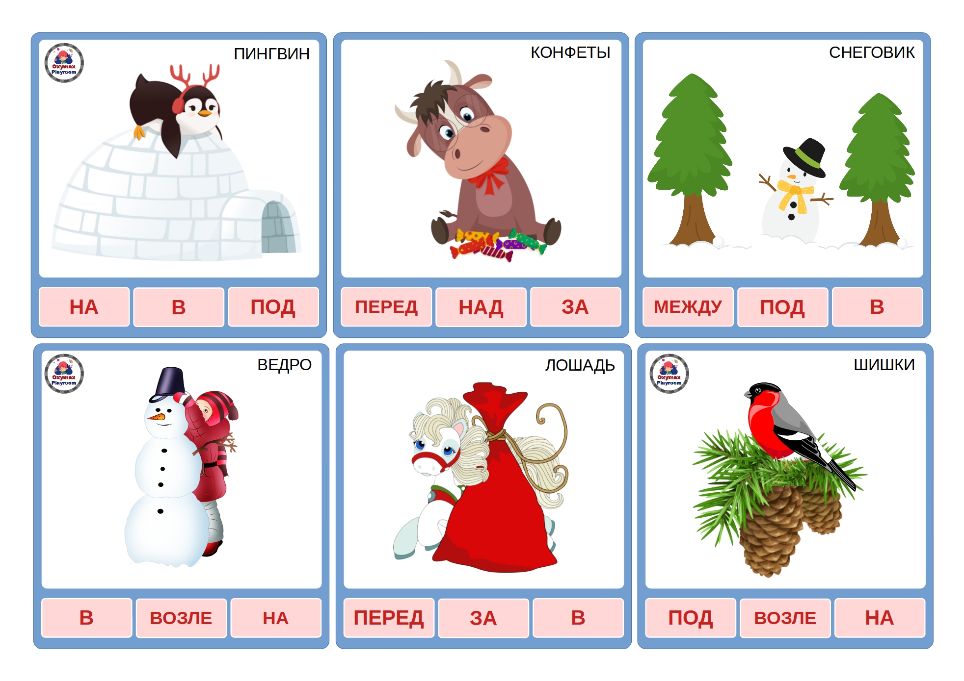 Бесплатные  зимние развивающие игры для детей 