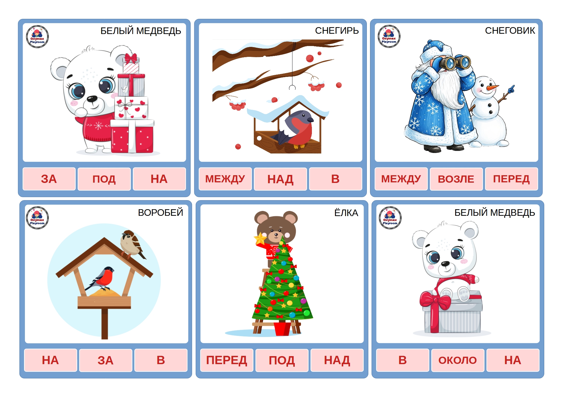 Бесплатные  зимние развивающие игры для детей 