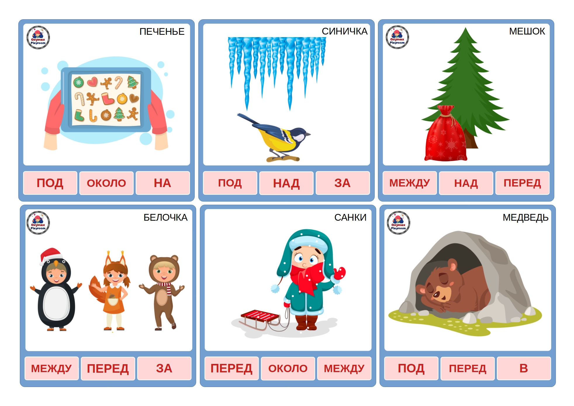 Бесплатные  зимние развивающие игры для детей 