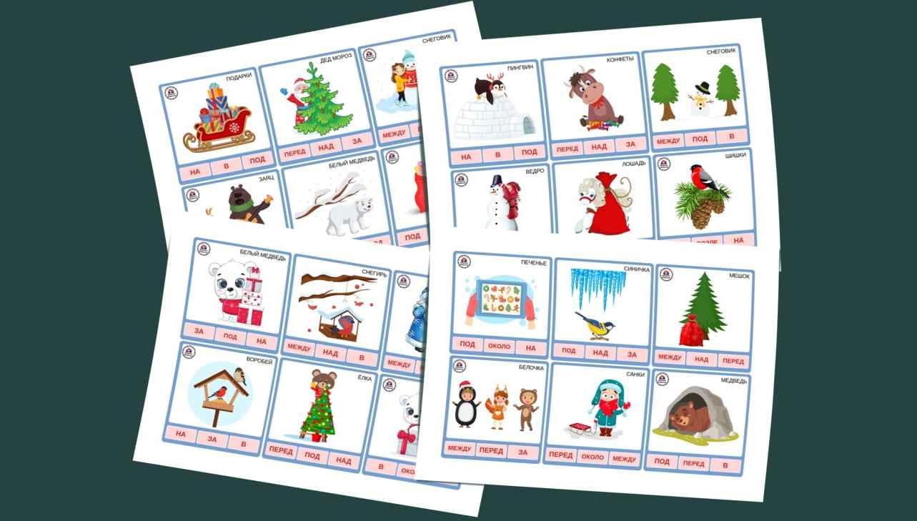 Бесплатные  зимние развивающие игры для детей 